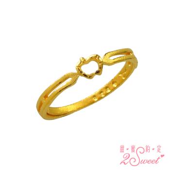 【甜蜜約定】純金戒指-約重0.30錢(FR-S4938)