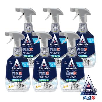 Astonish 英國潔抑菌除汙浴室浴廁清潔劑6瓶 750mlx6