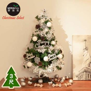 摩達客台製3尺/3呎(90cm)豪華型裝飾綠色聖誕樹/銀白大雪花白果球系全套飾品組不含燈/本島免運費