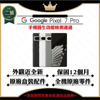 【A+級福利品】Google Pixel 7 Pro 12G/128G 智慧型手機(外觀近全新/原廠盒裝配件)