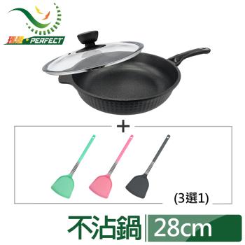 理想韓國石墨烯IH不沾平底鍋28cm(附蓋)+品味耐熱矽膠煎匙