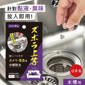日本Alphax 日本製 BIO廚房抗菌除臭清潔劑 (40顆/一盒)