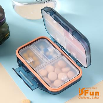 iSFun 雙重附蓋 微透式密封收納7格藥盒 藍