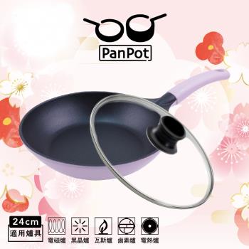 【PANPOT】 日本單柄繽紛不沾平底鍋24CM(紫藤色)