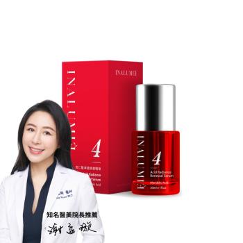 【INALUMIE 芙木之光】杏仁酸淨透煥膚精華液 30ml