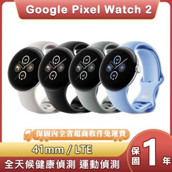  Google Pixel Watch 2 4G LTE+藍牙/WiFi 41mm 智慧手錶