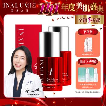 【INALUMIE 芙木之光】杏仁酸淨透煥膚精華液 30ml 共2入