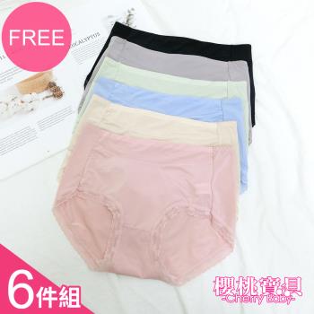 Cherry baby 養氣輕薄透氣無痕冰絲內褲_6件組