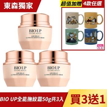 BIO UP自然美極萃賦活全能撫紋霜50g(3入)送史努比野營趣馬克杯420ml(4款任選)