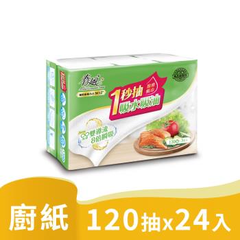 春風 一秒抽廚房紙巾120抽24入