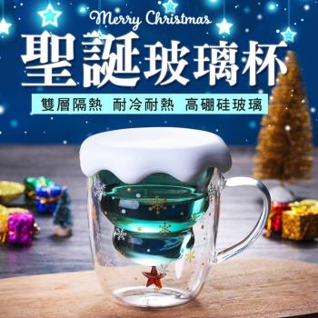 聖誕耐熱雙層玻璃杯300ml附杯蓋(三色任選)