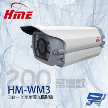 [昌運科技] 環名HME HM-WM3 200萬 4mm 四合一 防水型暖光攝影機 暖光15-20M