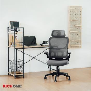 【RICHOME】盧卡斯高背人體工學椅