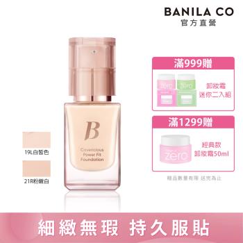 BANILA CO 超完美持久無瑕粉底液 14ml