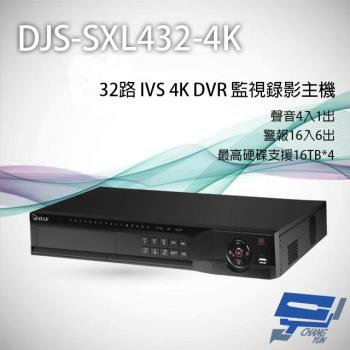 [昌運科技] DJS-SXL432-4K 32路 H.265+ 4K IVS DVR 監視器主機 警報16入6出 支援4硬碟