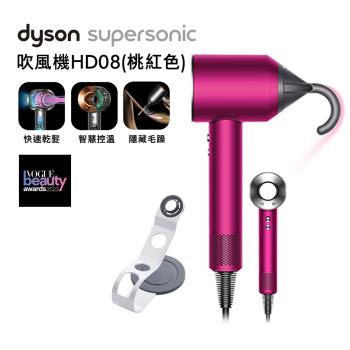 【送1000樂透金】Dyson 戴森 Supersonic 新一代吹風機 HD08 全桃紅(送收納架)