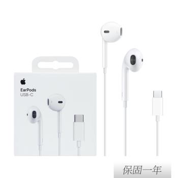 Apple 原廠 EarPods 線控耳機 (USB-C) MTJY3ZP/A