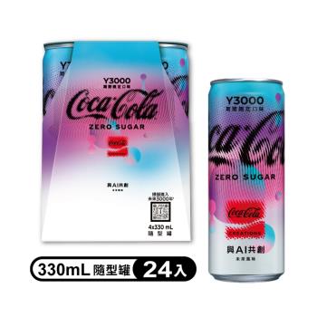 直播-【Coca Cola 可口可樂】未來3000年可樂 330 mL 隨型罐 (4入x6組)