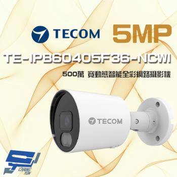[昌運科技] 東訊 TE-IPB60405F36-NCWI 500萬 AI 星光級 全彩網路槍型攝影機