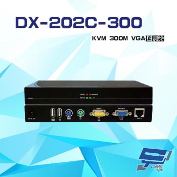 [昌運科技] DX-202C-300 KVM 300M 雙向輸入VGA延長器