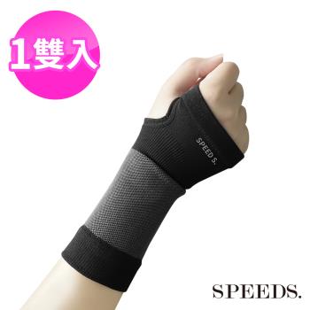 SPEED S.科技石墨烯機能護腕x1雙(尺寸任選)