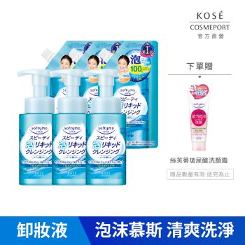 KOSE 絲芙蒂 泡沫瞬淨卸粧液 6件組 (200ml*3+補充包180ml*3)