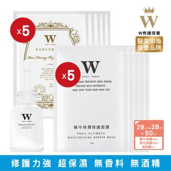 【W 修護保養】高效玻尿酸50ml+蝸牛修護面膜5片+激光煥白亮膚膠原面膜5片  特殊療程後 淨膚 高度保濕 修護 滋潤