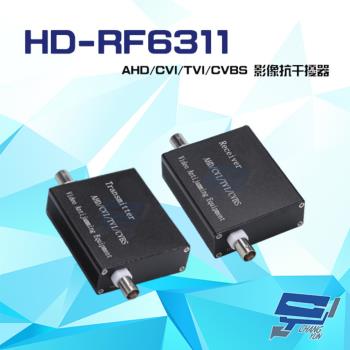 [昌運科技] HD-RF6311 1080P AHD/CVI/TVI/CVBS 單軸電纜影音傳輸器 影像抗干擾器