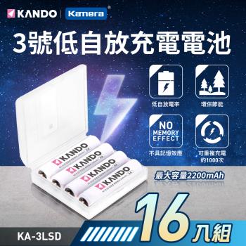 Kamera & KANDO 3號電池 低自放 鎳氫電池 2200mAh (16入組)