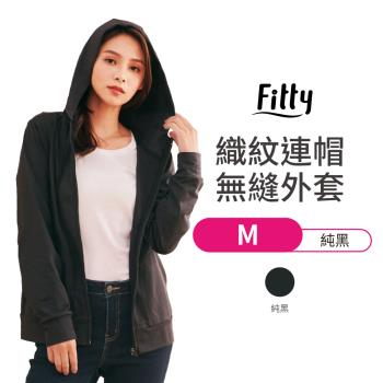 【iFit 愛瘦身】 Fitty輕暖磨毛連帽外套 純黑 