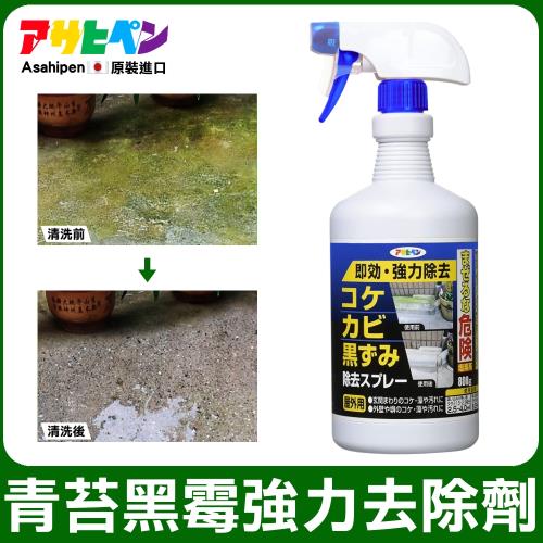 日本Asahipen-室外地面/牆壁 青苔霉菌強效清洗劑 800g