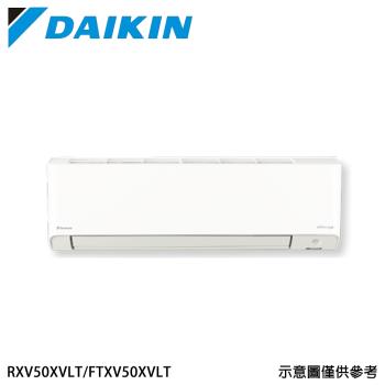 現折【DAIKIN 大金】7-8坪 R32 一級能效變頻橫綱X系列分離式冷暖冷氣  RXV50XVLT/FTXV50XVLT