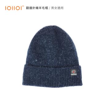 IOIIOI 輕量型 翻邊針織羊毛帽 保暖單品 經典百搭 黑色 男女適用 單一尺寸 藍色