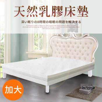  【CERES 席瑞絲】人體工學5CM天然乳膠床墊。加大/6尺(贈透氣舒柔布套/床墊)(B0602-L)