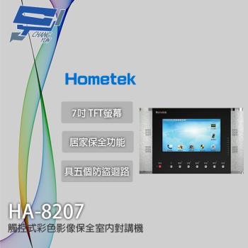 [昌運科技] Hometek HA-8207 (取代HA-9208) 觸控式彩色影像保全室內對講機