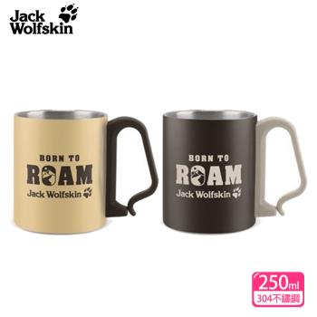 【飛狼】ROAM野巡吊扣250ml對杯組-墨啡+流沙(JW-6203)