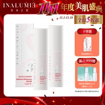 【INALUMIE 芙木之光】極光透亮美白精華液 30ml 共2入