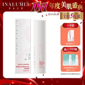 【INALUMIE 芙木之光】極光透亮美白精華液 30ml