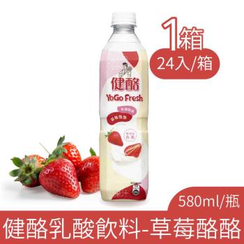 【健酪】乳酸飲料-草莓酪酪580mlx24入/箱