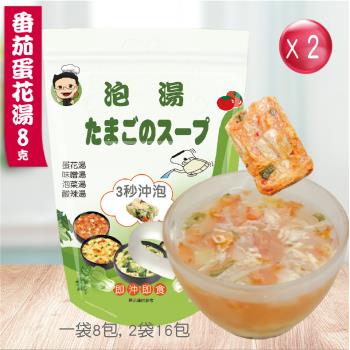 蔡薑君-番茄蛋花湯速食湯包(8g/包)X2袋(共16包)