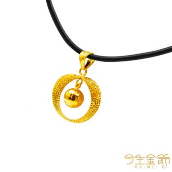 【今生金飾】5G千彩墜 黃金墜飾