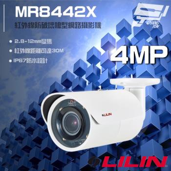 [昌運科技] LILIN利凌 MR8442X 400萬 2.8-12mm變焦 紅外線槍型網路攝影機