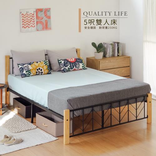 【RICHOME】亞羅5呎雙人床