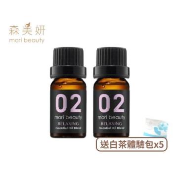 【買2送5】森美妍-02-放鬆紓壓複方精油(10ml/瓶)x2送新白茶系列體驗包 (3ml*6六件組)x5