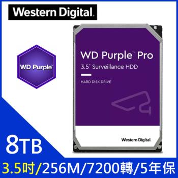WD【紫標PRO】8TB 3.5吋監控硬碟(WD8002PURP)