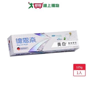 德恩奈美白牙膏125g【愛買】