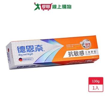 德恩奈抗敏感三效牙膏130g【愛買】