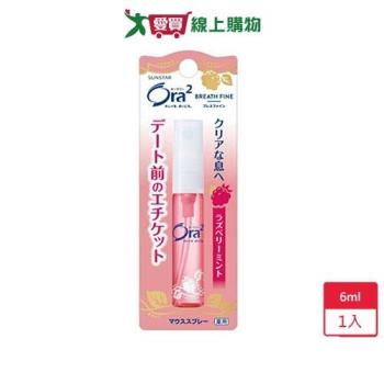 ORA2莓果薄荷口香噴劑6ml【愛買】