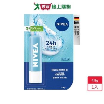 妮維雅極致保濕護脣膏4.8g 愛買