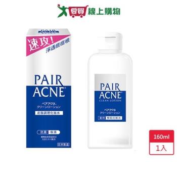 獅王沛醫亞皮脂調理化妝水160ml【愛買】